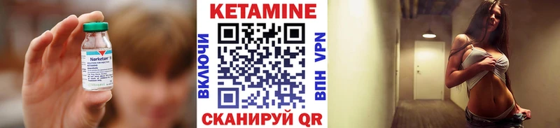 КЕТАМИН VHQ  гидра зеркало  Покров  что такое  