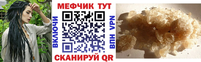 Мефедрон кристаллы  Покров 